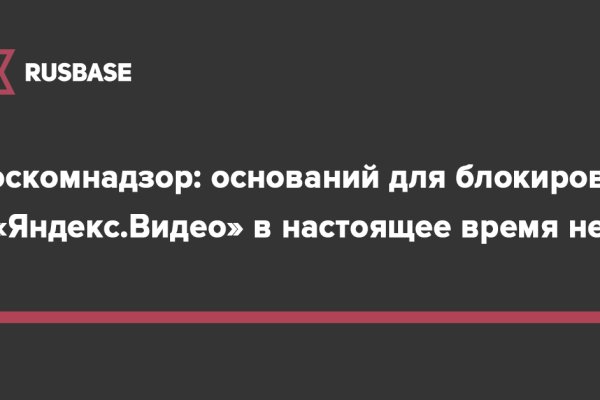 Кракен даркнет официальный сайт