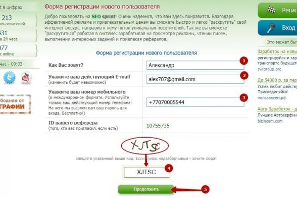 Kraken пользователь не найден при входе